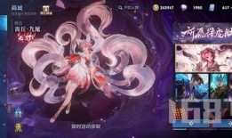 九尾狐妲己皮肤爆料视频,神秘视频揭秘独特魅力